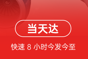 青岛胶东机场邮寄航空货运公司【机场